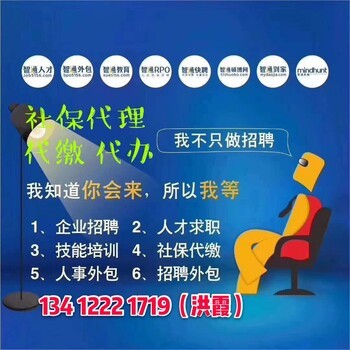 社保代理服务软件 高效便捷的数字化托管与代办解决方案