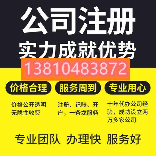 代办公司转让费用保障解析 新曙光管理咨询的软件服务解决方案