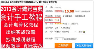 热销吧淘宝开店 虚拟产品货源代理与免费新手开店指导全攻略