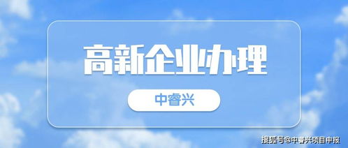 无锡办理高新技术企业需要提供的材料及要求