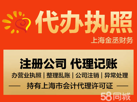 上海软件服务企业工商注册全流程解析