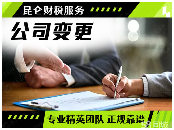 郑州0元注册公司全流程指南 从执照代办到代理记账一站式服务