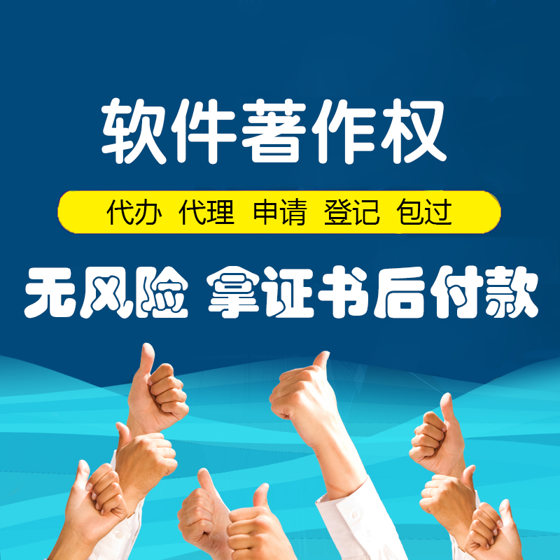 软件著作权与双软认定全流程解析 从代码代写到版权登记